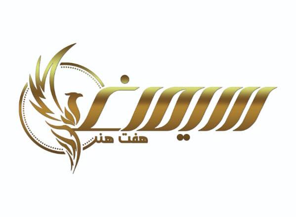 موسسه هفت هنر سیمرغ