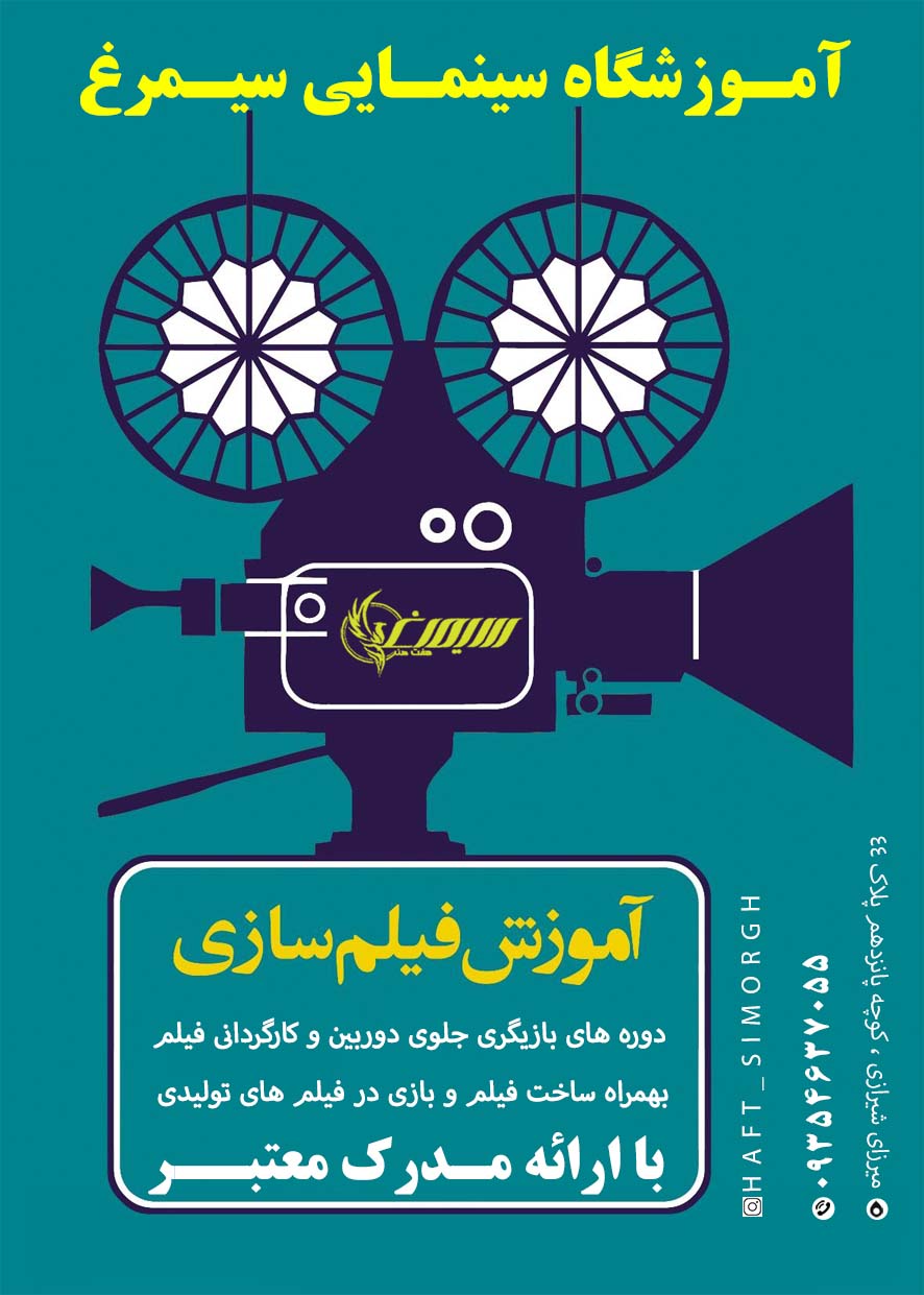 وبلاگ موسسسه فرهنگی هنری سیمرغ