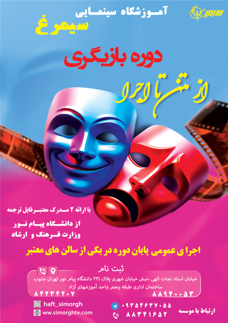 وبلاگ موسسسه فرهنگی هنری سیمرغ