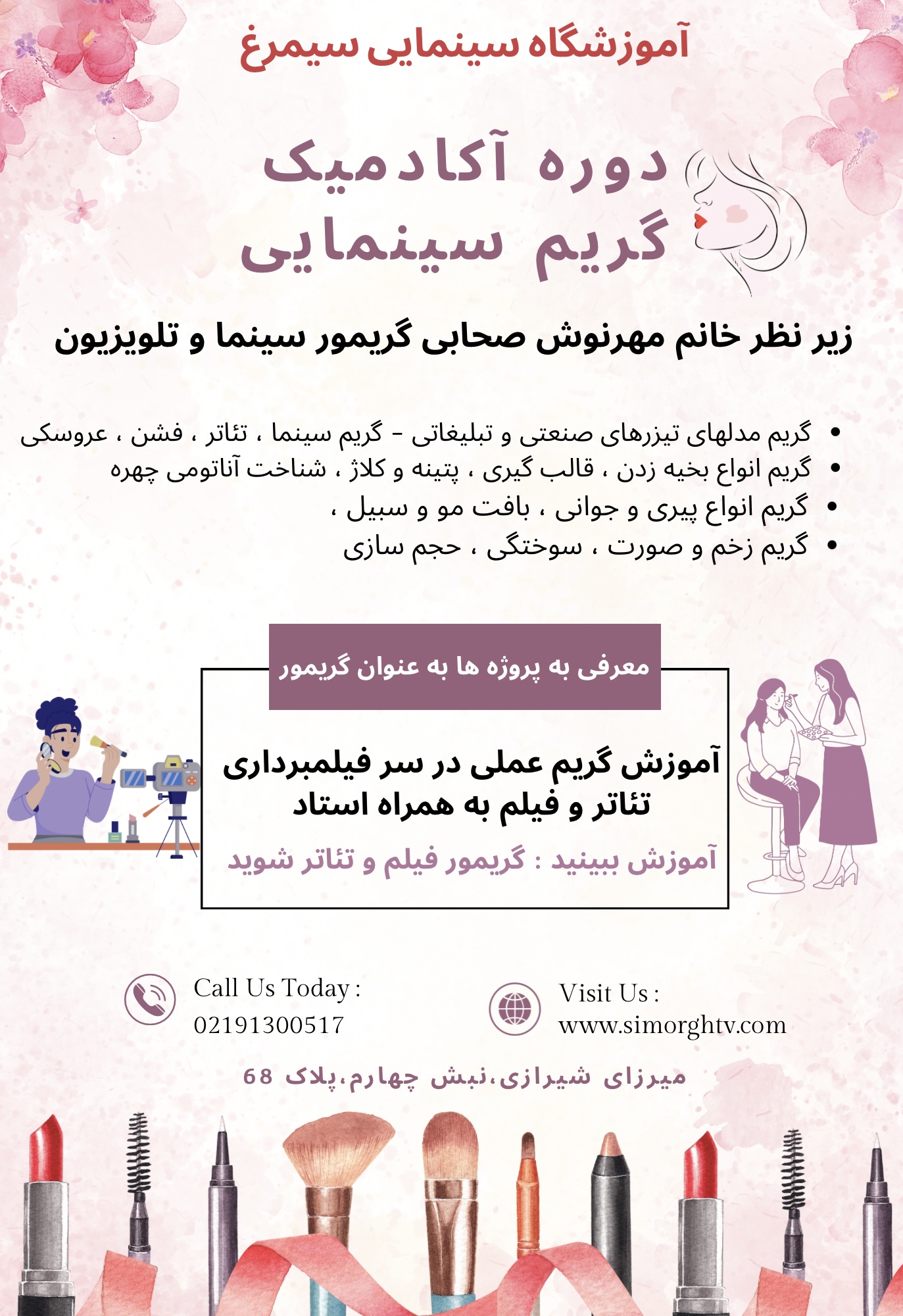 وبلاگ موسسسه فرهنگی هنری سیمرغ